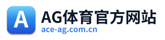 AG体育官方网站 Logo